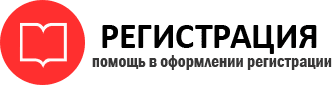 прописка в Белоярске id548596